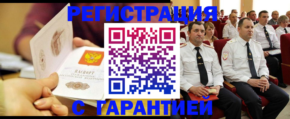 временная регистрация адрес в Калаче