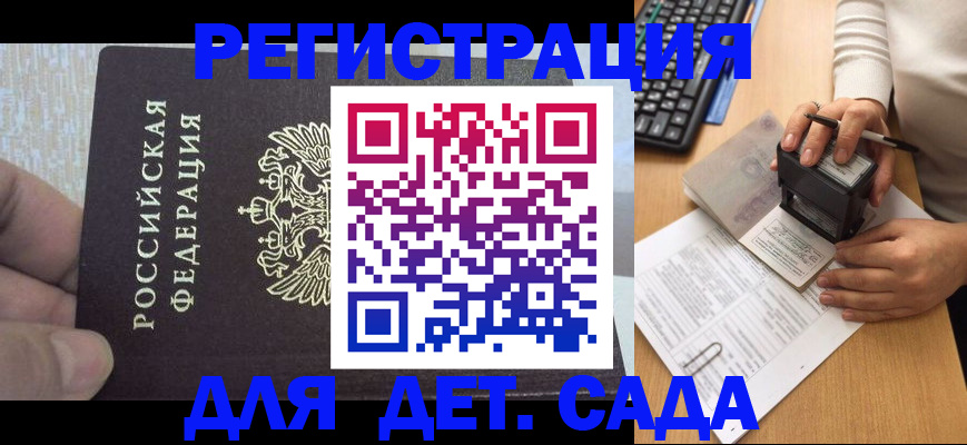 миграционный учет в Калаче