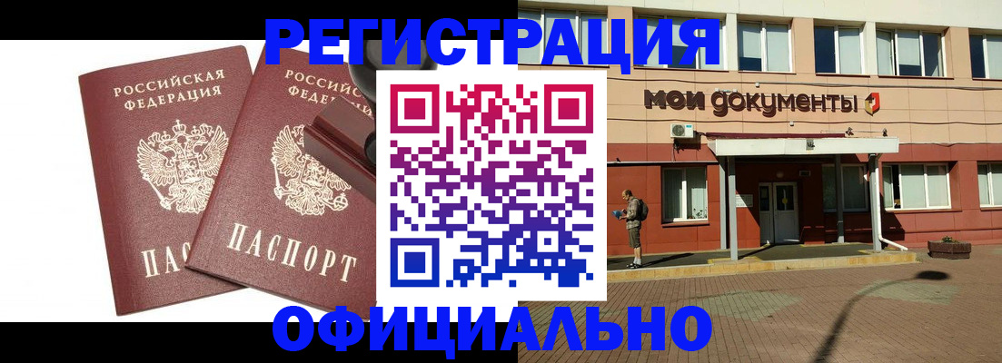 временная регистрация госуслуги в Калаче